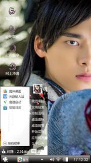 李易峰古装