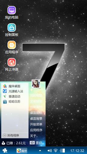 windows7经典主题