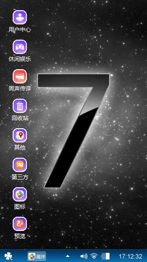 windows7经典主题