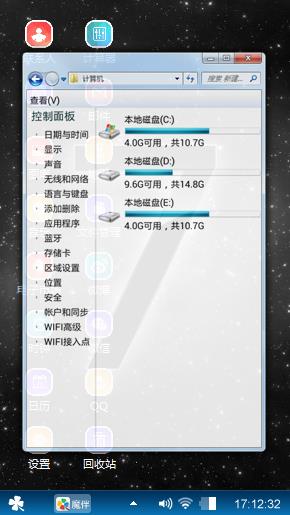 windows7经典主题