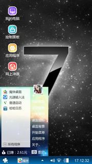 windows7经典主题