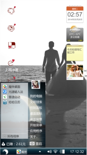 在一起吧