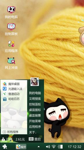可爱