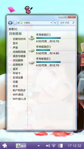 水晶之恋