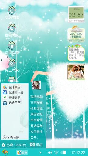 小清新