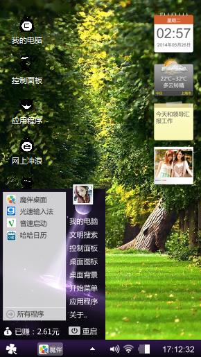 嚯嚯嚯