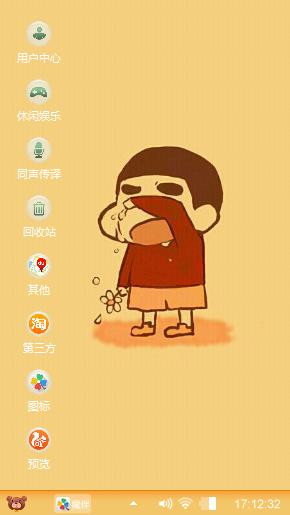行星饭制作