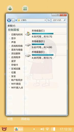 行星饭制作