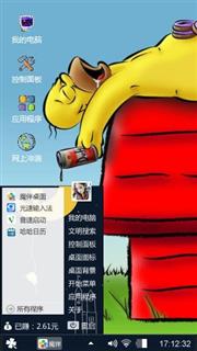 美好