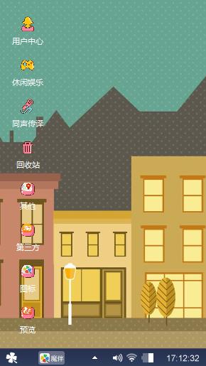 卡通都市