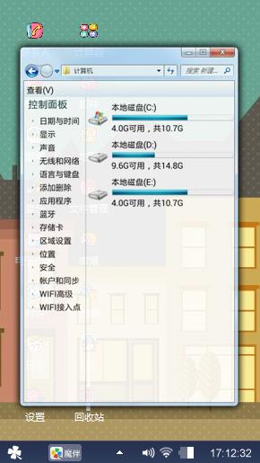 卡通都市