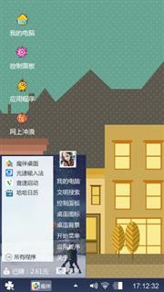 卡通都市