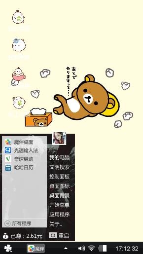 可爱