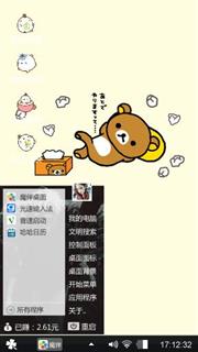 可爱