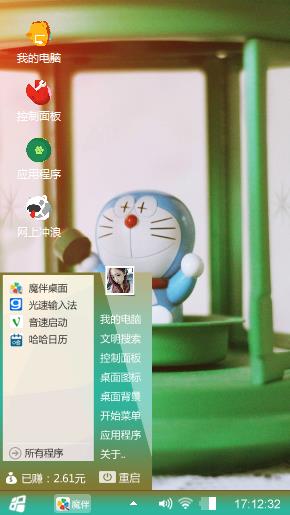 哆啦A萌