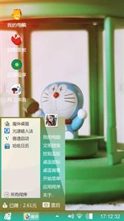 哆啦A萌