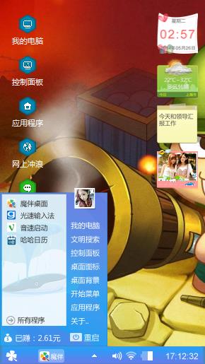 爱谁谁