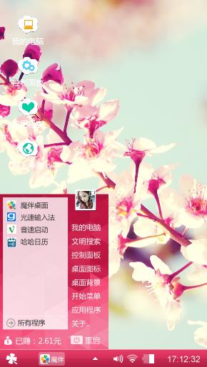 粉白花束