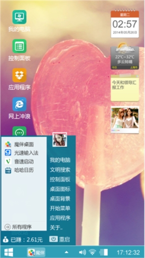 文字的爱情
