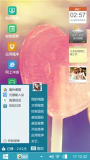 文字的爱情