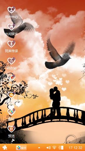 爱的心