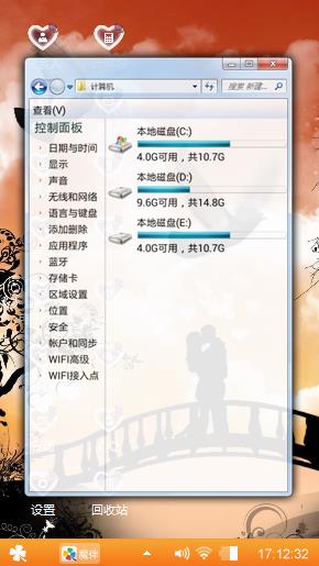 爱的心