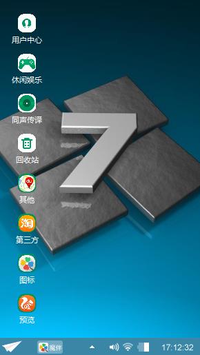实用屏幕
