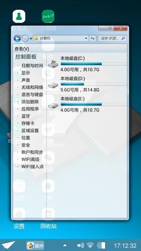 实用屏幕