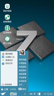 实用屏幕