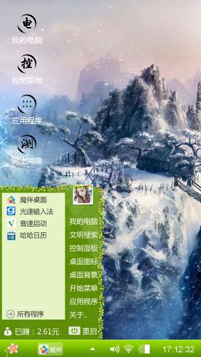 冷血