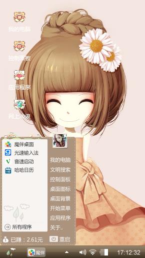 卡通女女