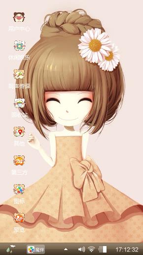 卡通女女