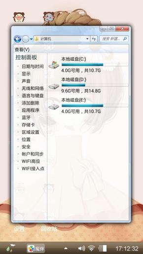卡通女女