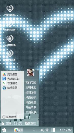 浪漫心情
