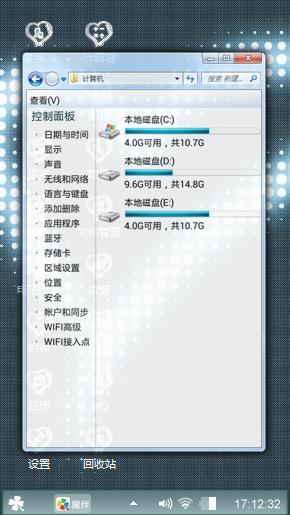 浪漫心情