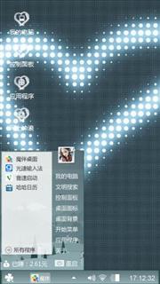浪漫心情