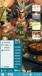 海贼的绊搁