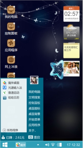 爱我就一起来吧，我们去幸福岛。。。