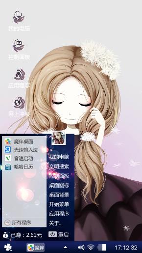 可爱mm
