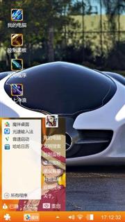 未来跑车