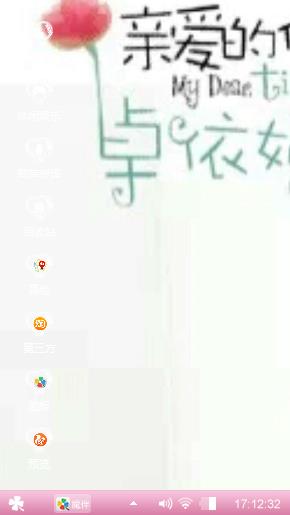 卓依婷