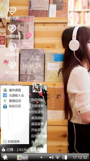 我的