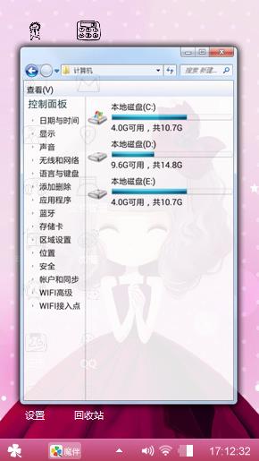 少女的祈祷