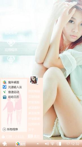 美丽