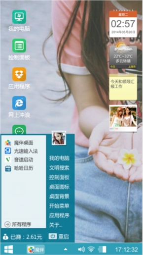 可爱