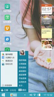 可爱