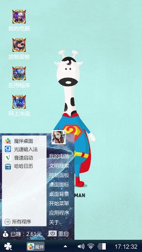 卡通