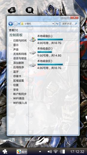擎天柱