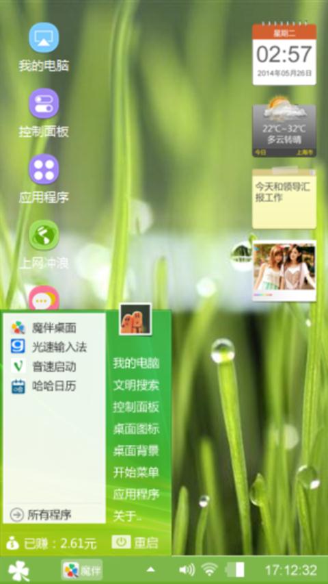绿色心情