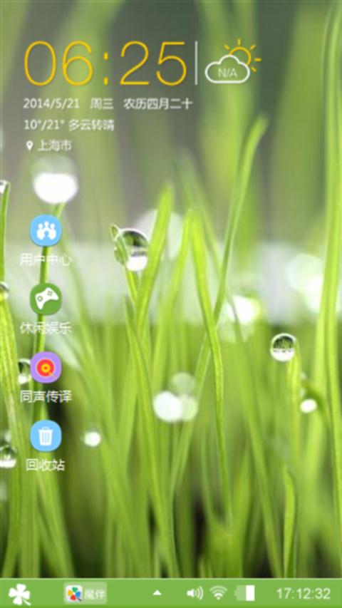 绿色心情